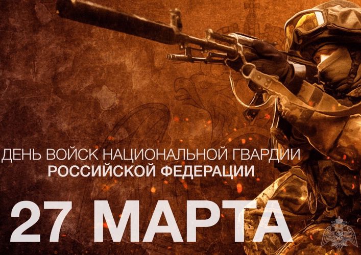 К своему профессиональному празднику, который в нашей стране отмечается 27 марта, Росгвардия подготовила новый презентационный видеоролик.