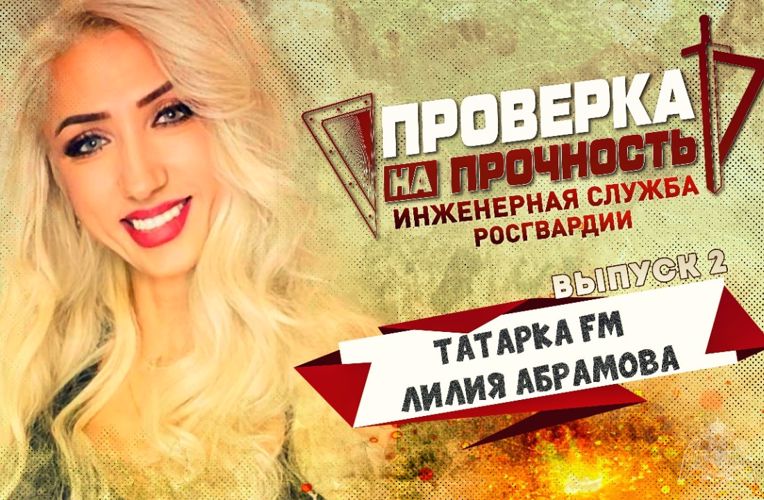 Росгвардия продолжает проект "Проверка на прочность" (Видео)