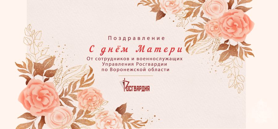 Поздравим наших мам вместе! (Видео)