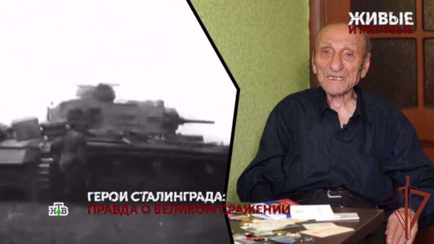 ЭВАКУИРОВАННЫЙ РОСГВАРДЕЙЦАМИ ВЕТЕРАН АЙКАЗ ОВСЕПЯН СТАЛ ГЕРОЕМ ДОКУМЕНТАЛЬНОГО ПРОЕКТА НТВ О СТАЛИНГРАДСКОЙ БИТВЕ