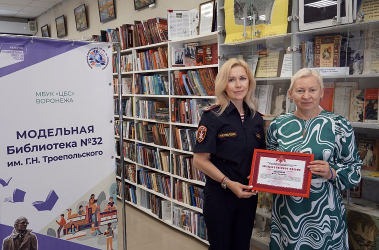 Росгвардия поздравила сотрудников библиотек с профессиональным праздником