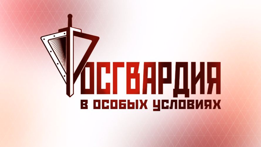 РОСГВАРДИЯ И ТЕЛЕКАНАЛ 360 ЗАПУСТИЛИ СОВМЕСТНЫЙ ИНФОРМАЦИОННЫЙ ПРОЕКТ (ВИДЕО)