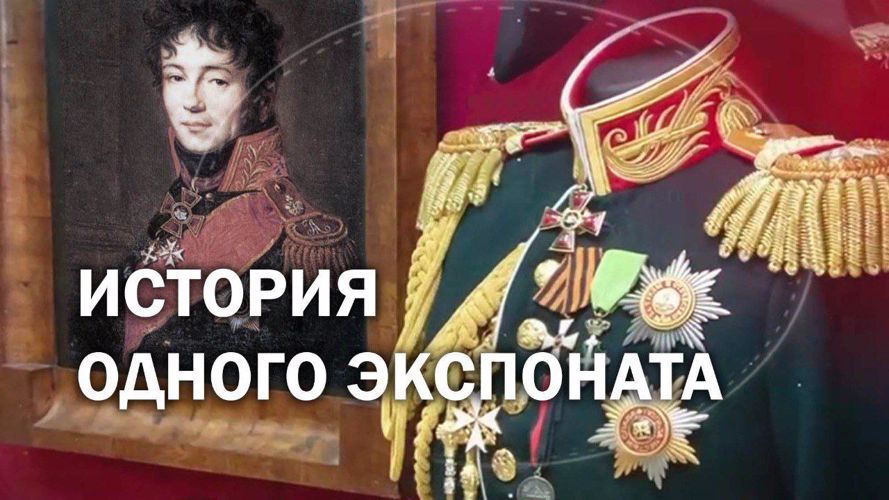 НОВЫЙ МЕДИАПРОЕКТ РОСГВАРДИИ ПОКАЗЫВАЕТ РЕДКИЕ МУЗЕЙНЫЕ ЭКСПОНАТЫ