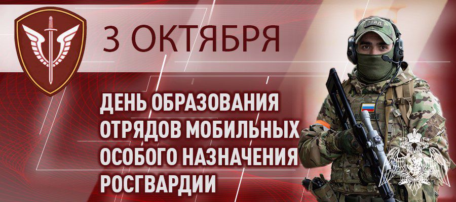 ГЕНЕРАЛ АРМИИ ВИКТОР ЗОЛОТОВ ПОЗДРАВИЛ СОТРУДНИКОВ И ВЕТЕРАНОВ С 35-Й ГОДОВЩИНОЙ ОБРАЗОВАНИЯ ОТРЯДОВ ОМОН