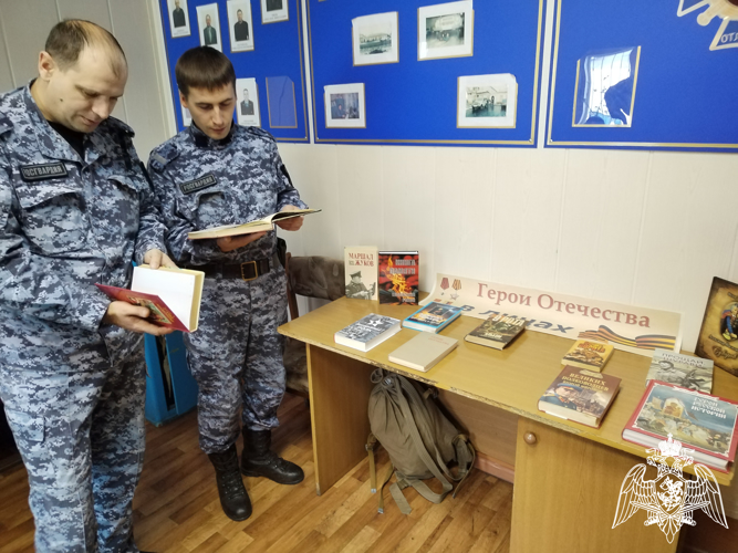 Сотрудники вневедомственной охраны Росгвардии в Воронежской области составили книжную выставку, посвященную Дню Героев Отечества 