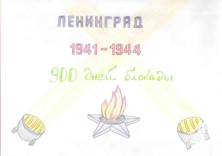 Блокада Ленинграда глазами детей росгвардейцев