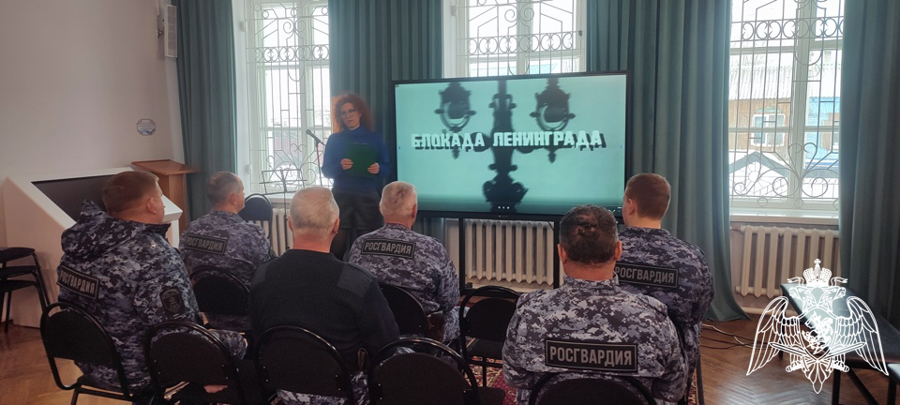 Росгвардия в Воронежской области продолжает цикл мероприятий, посвященных годовщине освобождения блокадного Ленинграда