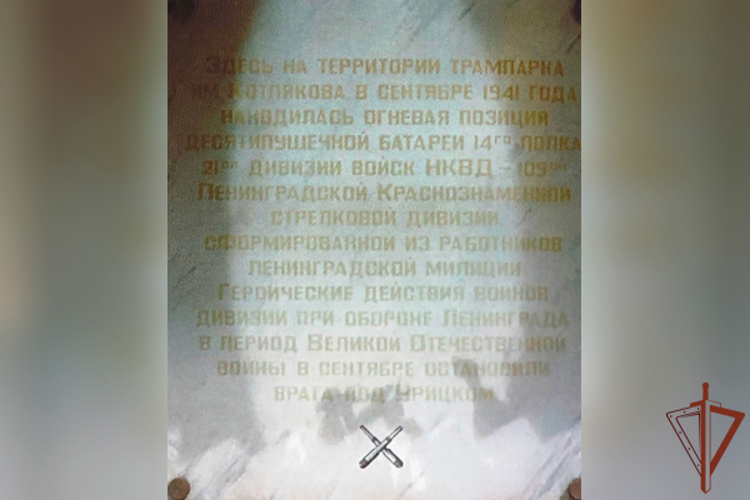 К 80-ЛЕТИЮ СНЯТИЯ БЛОКАДЫ РОСГВАРДИЯ РАССКАЗЫВАЕТ О ПОДВИГАХ СВОИХ ПРЕДШЕСТВЕННИКОВ В БОЯХ ЗА ЛЕНИНГРАД  