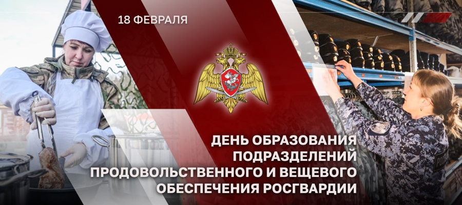 ГЕНЕРАЛ-ЛЕЙТЕНАНТ ВАСИЛИЙ КОЛЕСНИКОВ ПОЗДРАВИЛ ЛИЧНЫЙ СОСТАВ ПРОДОВОЛЬСТВЕННОЙ И ВЕЩЕВОЙ СЛУЖБ С 324-ЛЕТИЕМ СО ДНЯ ОБРАЗОВАНИ