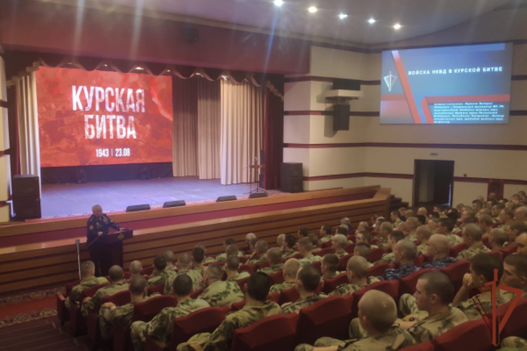 В РОСГВАРДИИ ПРОШЛА ВОЕННО-ИСТОРИЧЕСКАЯ КОНФЕРЕНЦИЯ, ПРИУРОЧЕННАЯ К 81-Й ГОДОВЩИНЕ РАЗГРОМА СОВЕТСКИМИ ВОЙСКАМИ НЕМЕЦКО-ФАШИСТСКИХ ЗАХВАТЧИКОВ В КУРСКОЙ БИТВЕ