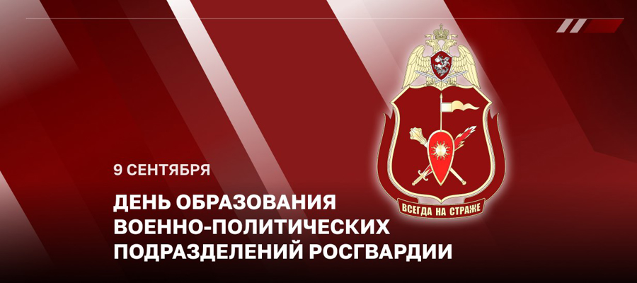ГЕНЕРАЛ-ПОЛКОВНИК АЛЕКСЕЙ ВОРОБЬЕВ ПОЗДРАВИЛ СПЕЦИАЛИСТОВ ВОЕННО-ПОЛИТИЧЕСКИХ ОРГАНОВ С ПРОФЕССИОНАЛЬНЫМ ПРАЗДНИКОМ