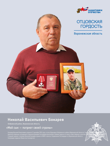 Представители Росгвардии приняли участие в открытии выставки «Семья героя» в Воронеже