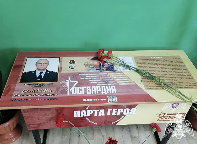 В Воронежской области открыта «Парта Героя» в честь погибшего росгвардейца