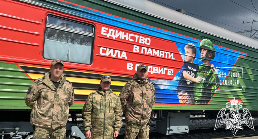 Росгвардия обеспечила в Воронеже безопасность уникального поезда-музея в честь Великой Победы