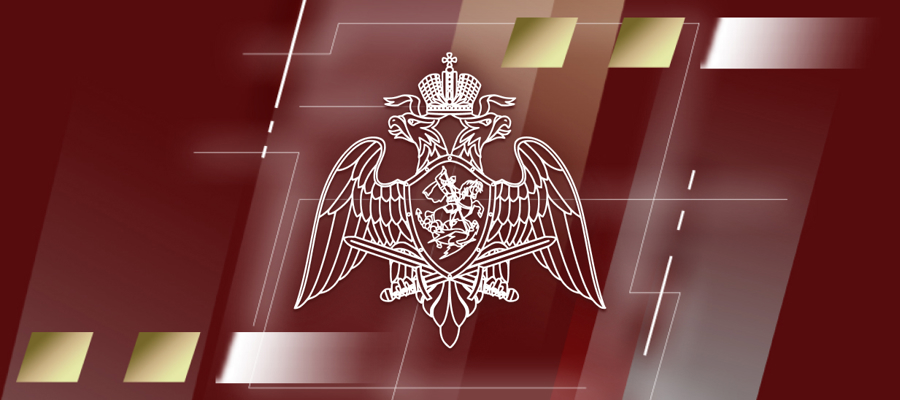 ДИРЕКТОР РОСГВАРДИИ ПРИНЯЛ УЧАСТИЕ В ЗАСЕДАНИИ ФЕДЕРАЛЬНОГО ОПЕРАТИВНОГО ШТАБА