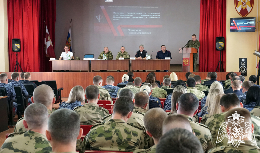 В Управлении Росгвардии по Воронежской области состоялся межведомственный круглый стол по правовому информированию