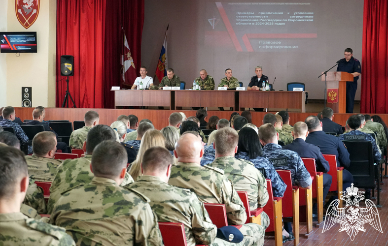 В Управлении Росгвардии по Воронежской области состоялся межведомственный круглый стол по правовому информированию
