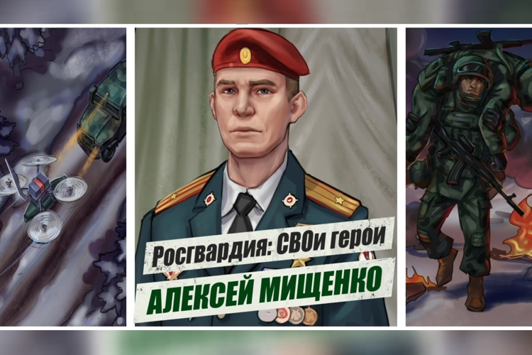 «РОСГВАРДИЯ: СВОИ ГЕРОИ». ПОДВИГ ОФИЦЕРА СПЕЦНАЗА РОСГВАРДИИ АЛЕКСЕЯ МИЩЕНКО 