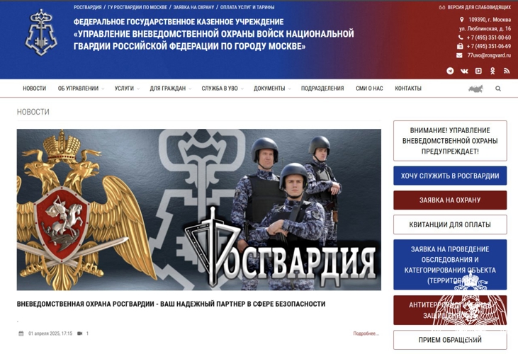 РОСГВАРДИЯ ЗАПУСТИЛА НОВЫЙ ОНЛАЙН-СЕРВИС ДЛЯ ПОВЫШЕНИЯ АНТИТЕРРОРИСТИЧЕСКОЙ ЗАЩИЩЕННОСТИ ОБЪЕКТОВ ПО ВСЕЙ СТРАНЕ