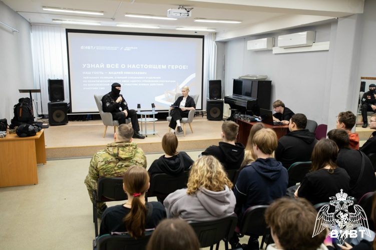 В преддверии Дня защитника Отечества в Воронежской институте высоких технологий прошло просветительское мероприятие Росгвардии: говорили о патриотизме и исторической памяти