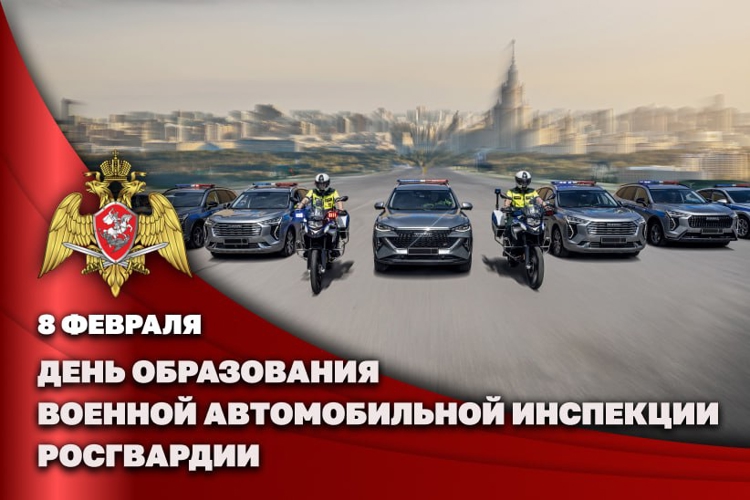 ЗАМЕСТИТЕЛЬ ДИРЕКТОРА РОСГВАРДИИ ГЕРОЙ РОССИИ ГЕНЕРАЛ-ПОЛКОВНИК АЛЕКСЕЙ КУЗЬМЕНКОВ ПОЗДРАВИЛ СПЕЦИАЛИСТОВ ВОЕННОЙ АВТОМОБИЛЬНОЙ ИНСПЕКЦИИ РОСГВАРДИИ С ПРОФЕССИОНАЛЬНЫМ ПРАЗДНИКОМ