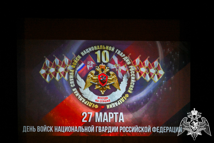 В Воронеже в честь 10-летия Росгвардии сотрудники и военнослужащие ведомства отмечены государственными и ведомственными наградами