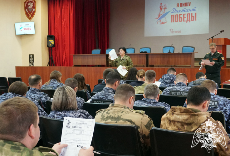   Порядка 60 представителей Росгвардии написали «Диктант Победы» в Воронеже