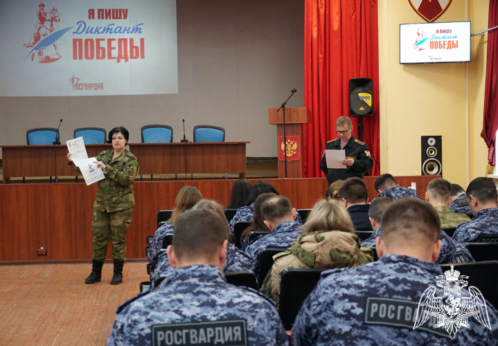   Порядка 60 представителей Росгвардии написали «Диктант Победы» в Воронеже