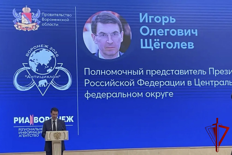 Представители Росгвардии принимают участие в III Международном форуме «Антициклон» в Воронеже
