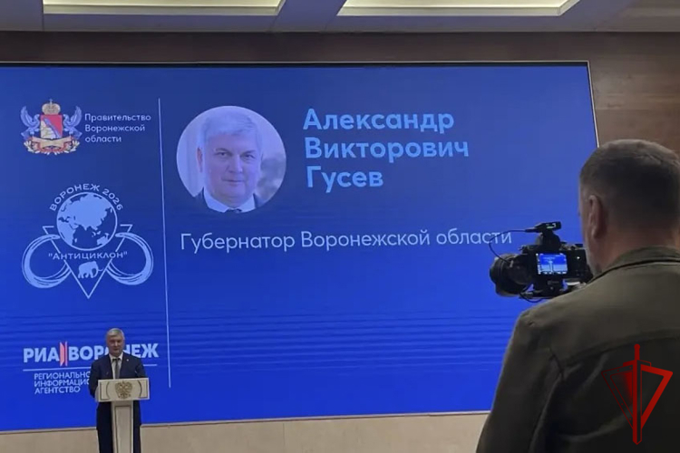 Представители Росгвардии принимают участие в III Международном форуме «Антициклон» в Воронеже