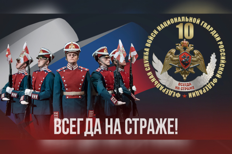 РОСГВАРДИЯ ЗАПУСТИЛА ТЕМАТИЧЕСКИЙ ПРОЕКТ К ЮБИЛЕЮ ВЕДОМСТВА НА ОБЪЕКТАХ РЖД