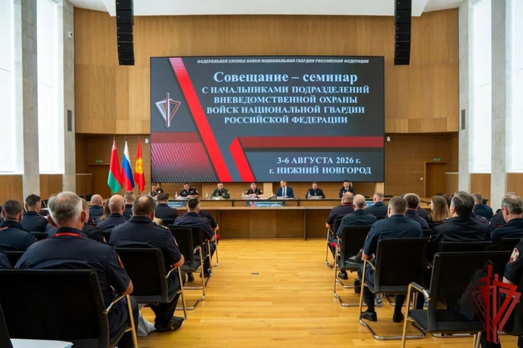 В НИЖНЕМ НОВГОРОДЕ СОСТОЯЛОСЬ ВСЕРОССИЙСКОЕ СОВЕЩАНИЕ-СЕМИНАР ПО ВОПРОСАМ РАЗВИТИЯ ВНЕВЕДОМСТВЕННОЙ ОХРАНЫ РОСГВАРДИИ