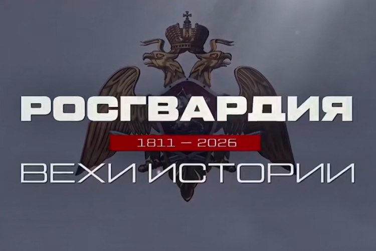 «РОСГВАРДИЯ. ВЕХИ ИСТОРИИ»: УЧАСТИЕ ВОЙСК ПРАВОПОРЯДКА В ЛИКВИДАЦИИ ПОСЛЕДСТВИЙ СПИТАКСКОГО ЗЕМЛЕТРЯСЕНИЯ