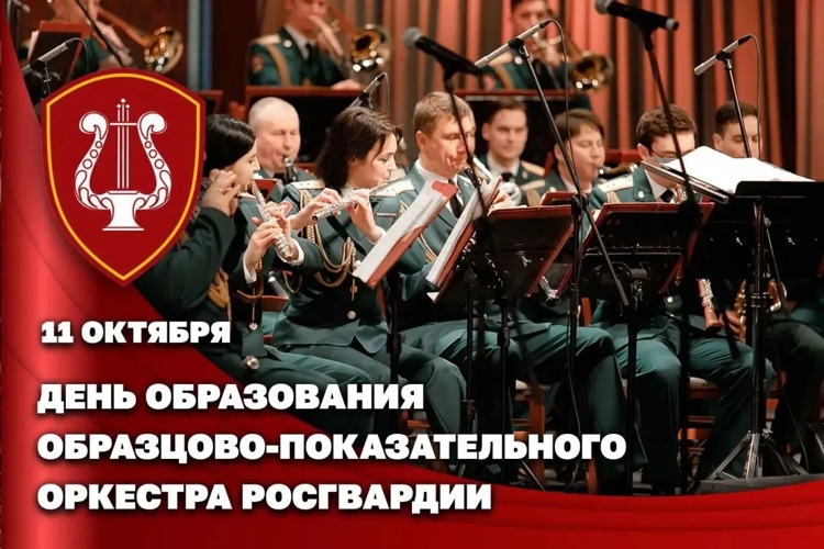 ДИРЕКТОР РОСГВАРДИИ ГЕРОЙ РОССИИ ГЕНЕРАЛ АРМИИ ВИКТОР ЗОЛОТОВ ПОЗДРАВИЛ ТВОРЧЕСКИЙ КОЛЛЕКТИВ ОБРАЗЦОВО-ПОКАЗАТЕЛЬНОГО ОРКЕСТРА ВОЙСК НАЦИОНАЛЬНОЙ ГВАРДИИ С 55-ЛЕТНИМ ЮБИЛЕЕМ