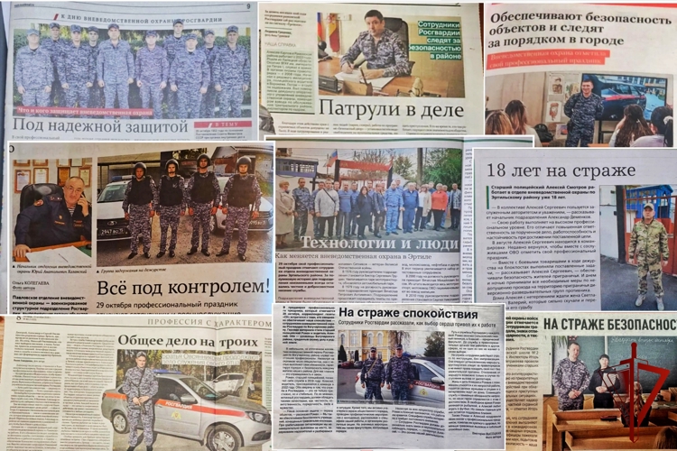 В печатных изданиях Воронежской области рассказывают о службе вневедомственной охраны