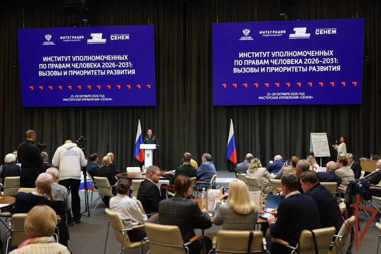 ДИРЕКТОР РОСГВАРДИИ ГЕРОЙ РОССИИ ВИКТОР ЗОЛОТОВ ПРИНЯЛ УЧАСТИЕ В СТРАТЕГИЧЕСКОЙ СЕССИИ ПО РАЗВИТИЮ ИНСТИТУТА УПОЛНОМОЧЕННЫХ ПО ПРАВАМ ЧЕЛОВЕКА